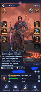 купить аккаунт Puzzles & Chaos